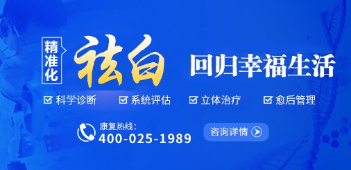 高度!南京白癜风医院排行榜“公开宣布”白癜风进入稳定期后皮肤会发生哪些变化?