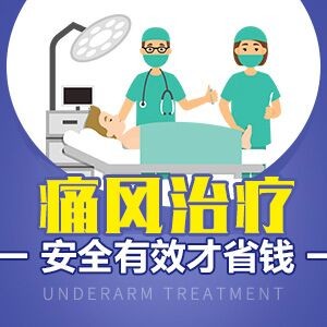 南京痛十凤医院，痛风与尿酸有什么关系?