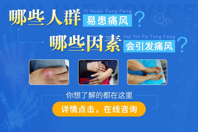 南京痛风专科医院！痛风是否会传染给他人？