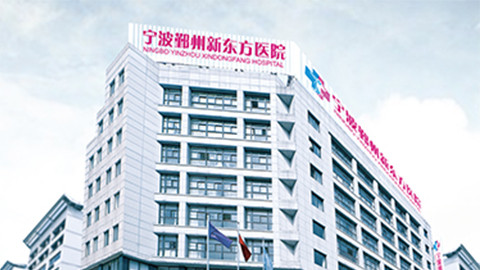 宁波妇科医院